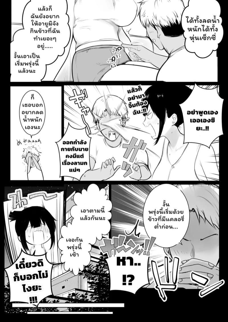 เมื่อแฟนผมต้องอยู่กับไอ้หนุ่มเพลย์บอย 3 ภาพ 9