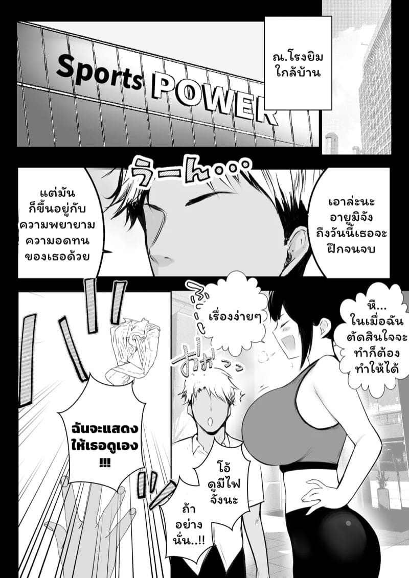 เมื่อแฟนผมต้องอยู่กับไอ้หนุ่มเพลย์บอย 3 ภาพ 10