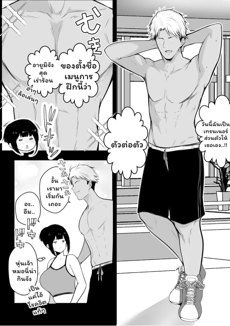 เมื่อแฟนผมต้องอยู่กับไอ้หนุ่มเพลย์บอย 3 ภาพ 11