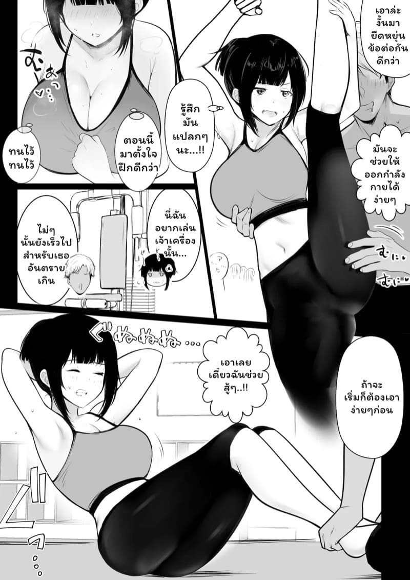 เมื่อแฟนผมต้องอยู่กับไอ้หนุ่มเพลย์บอย 3 ภาพ 13