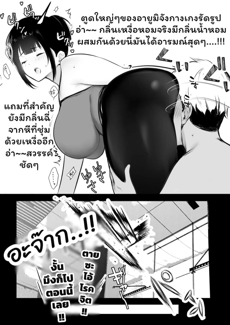 เมื่อแฟนผมต้องอยู่กับไอ้หนุ่มเพลย์บอย 3 ภาพ 16