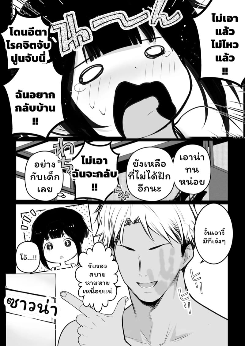 เมื่อแฟนผมต้องอยู่กับไอ้หนุ่มเพลย์บอย 3 ภาพ 17