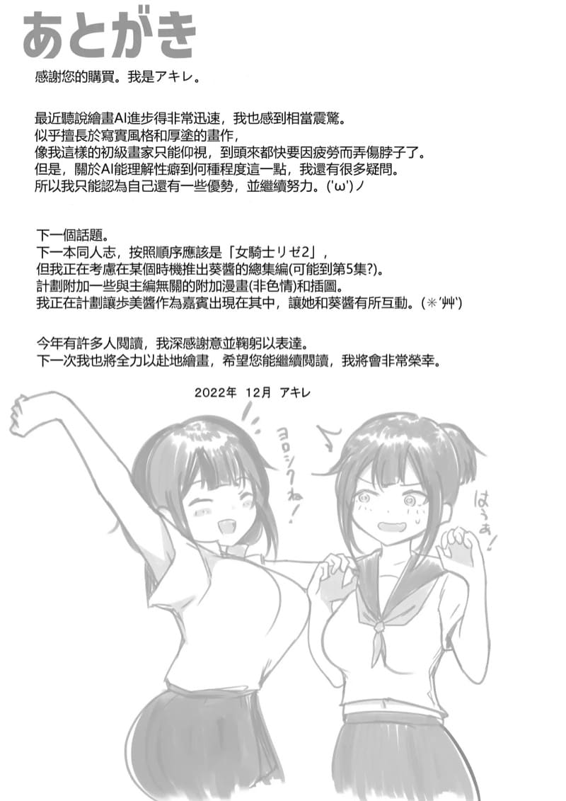 เมื่อแฟนผมต้องอยู่กับไอ้หนุ่มเพลย์บอย 3 ภาพ 42