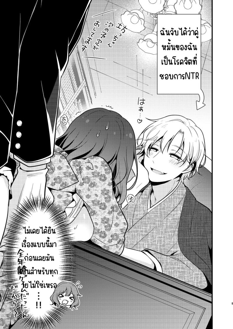 คู่หมั่นชอบให้นอกใจ ภาพ 3