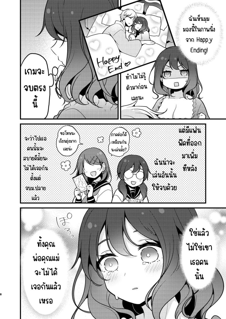 คู่หมั่นชอบให้นอกใจ ภาพ 6