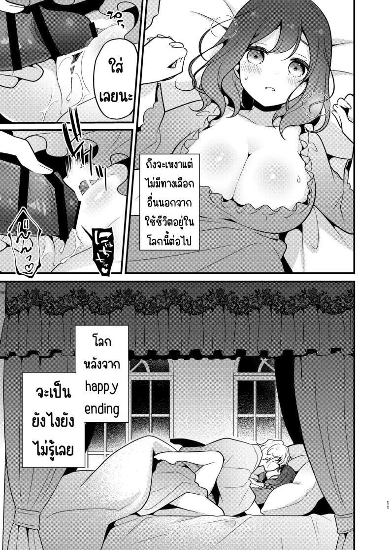 คู่หมั่นชอบให้นอกใจ ภาพ 9