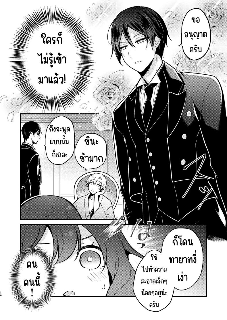 คู่หมั่นชอบให้นอกใจ ภาพ 12