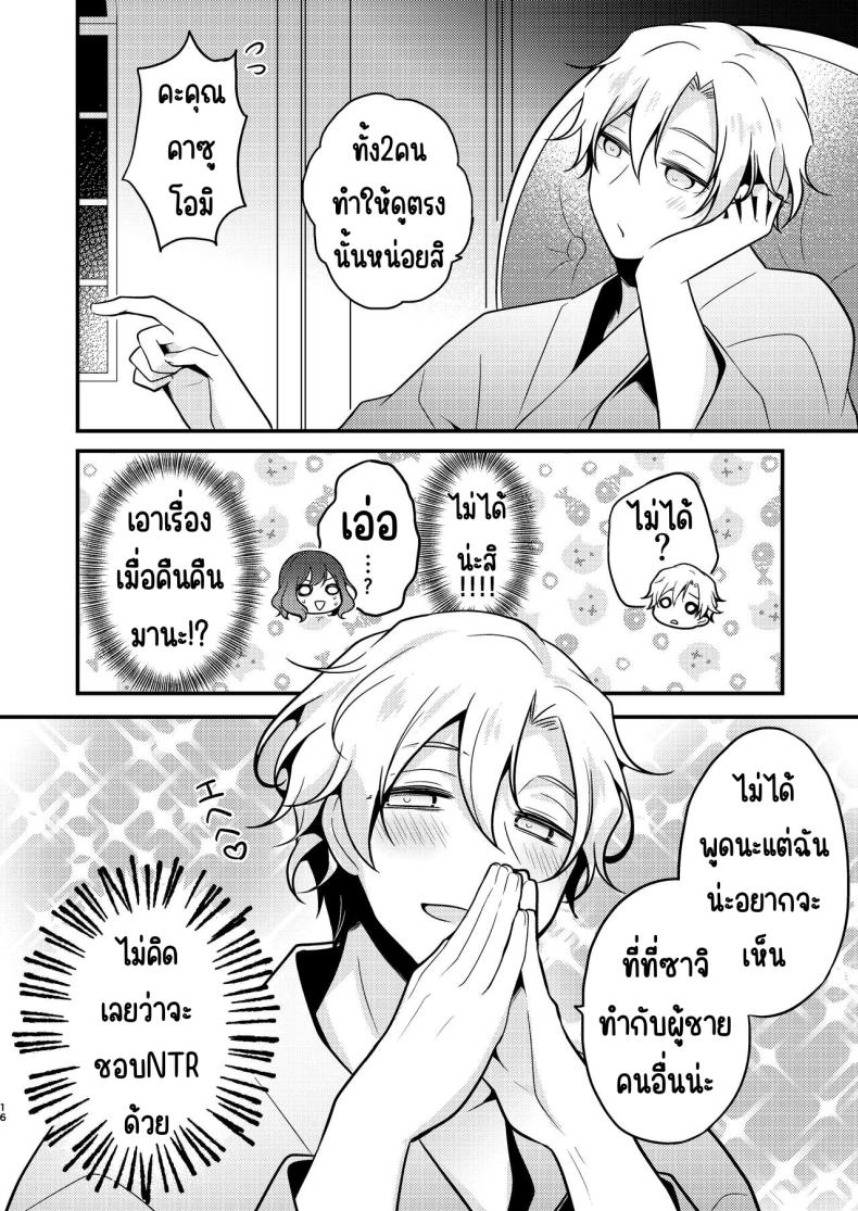 คู่หมั่นชอบให้นอกใจ ภาพ 14