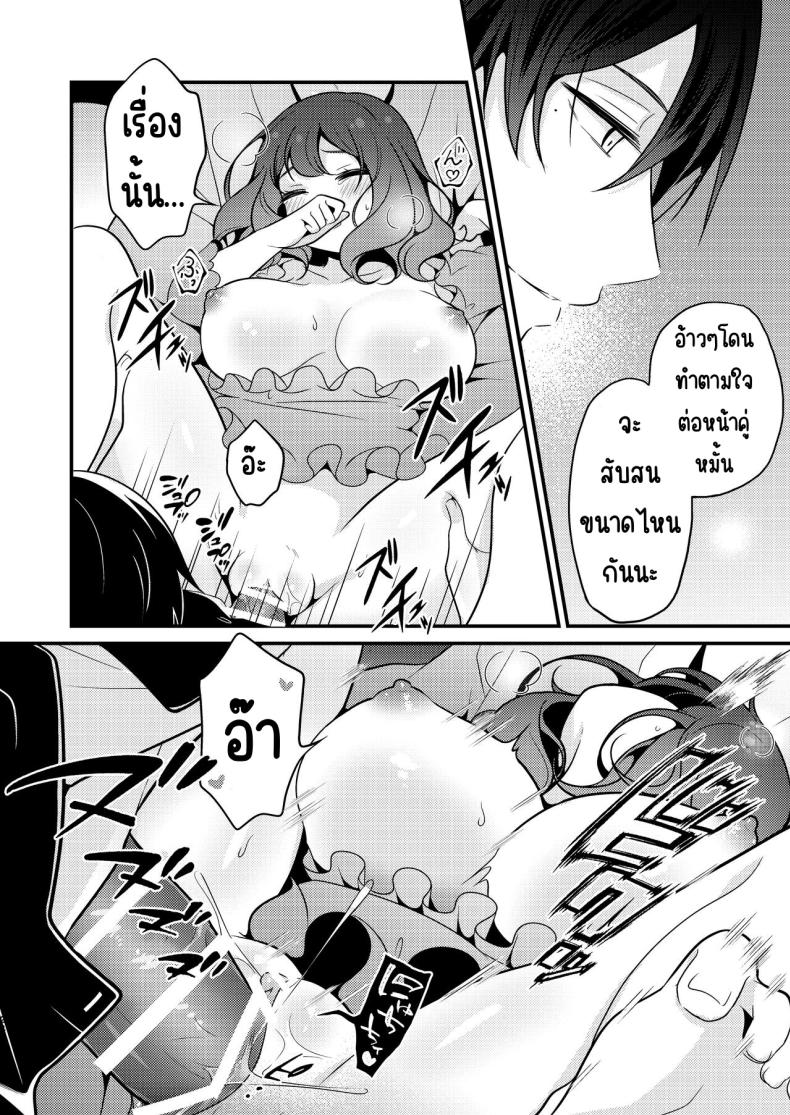 คู่หมั่นชอบให้นอกใจ ภาพ 22