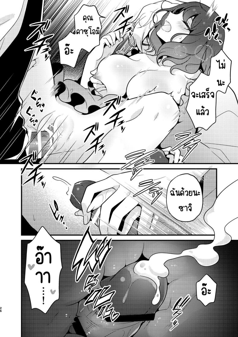 คู่หมั่นชอบให้นอกใจ ภาพ 24