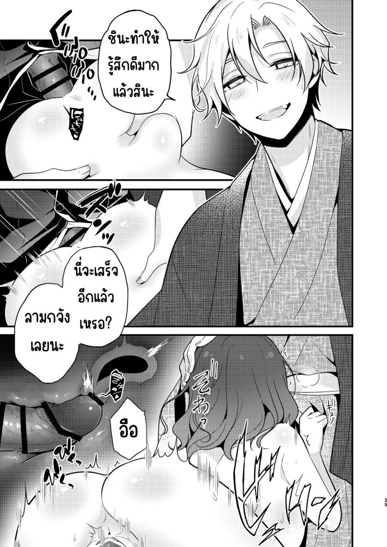 คู่หมั่นชอบให้นอกใจ ภาพ 27