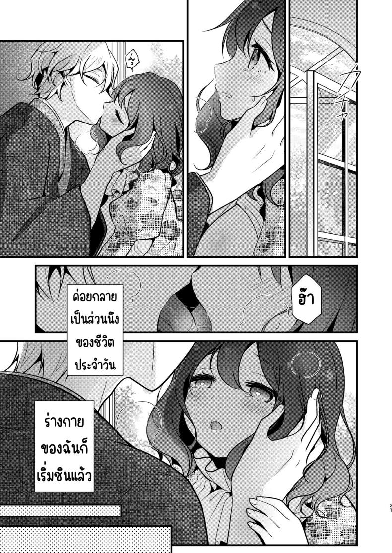 คู่หมั่นชอบให้นอกใจ ภาพ 29