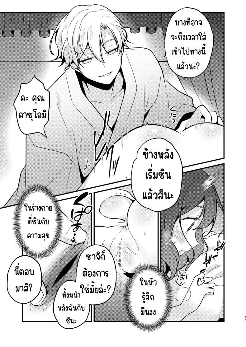 คู่หมั่นชอบให้นอกใจ ภาพ 33