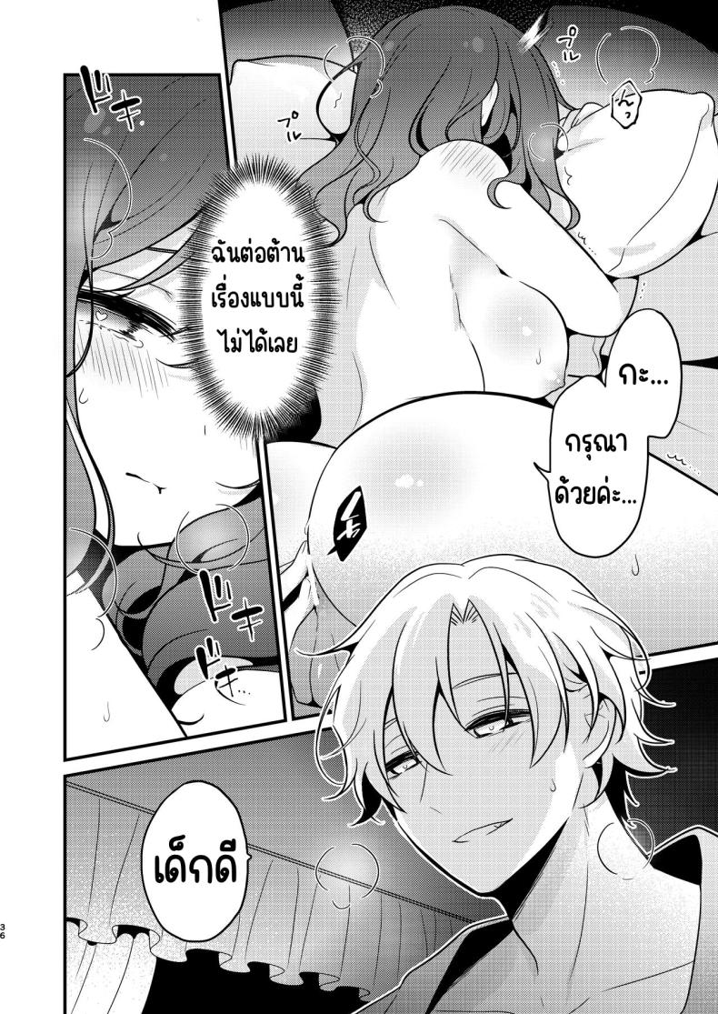 คู่หมั่นชอบให้นอกใจ ภาพ 34