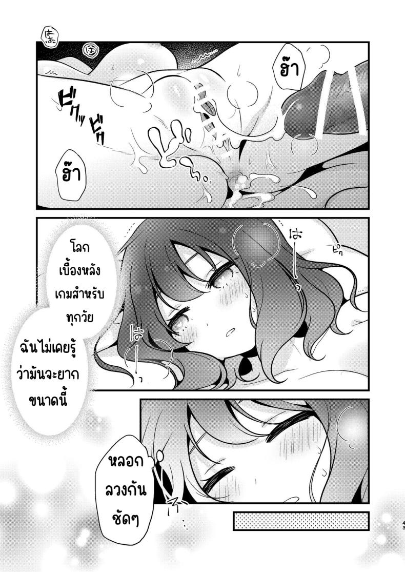 คู่หมั่นชอบให้นอกใจ ภาพ 41