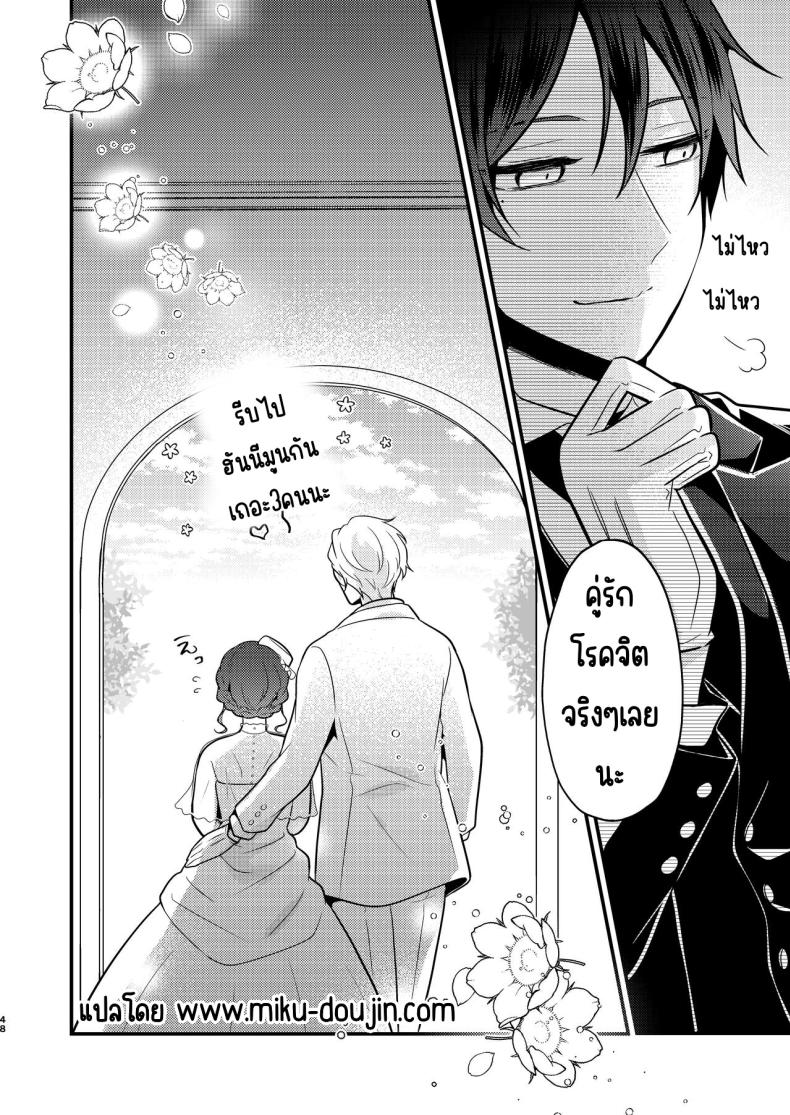 คู่หมั่นชอบให้นอกใจ ภาพ 46