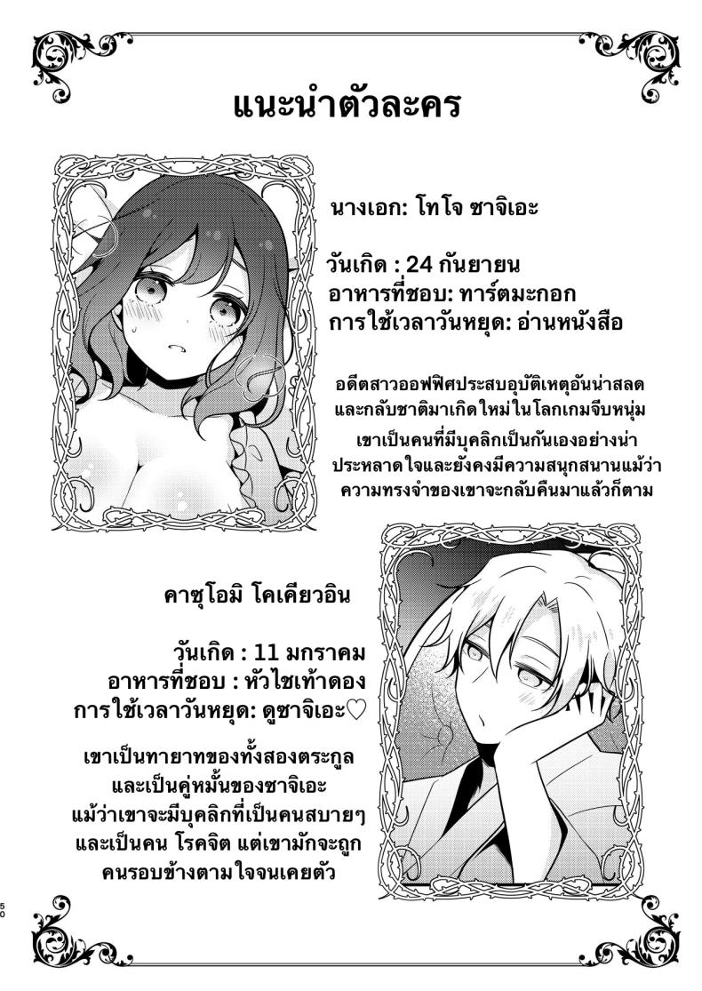 คู่หมั่นชอบให้นอกใจ ภาพ 47