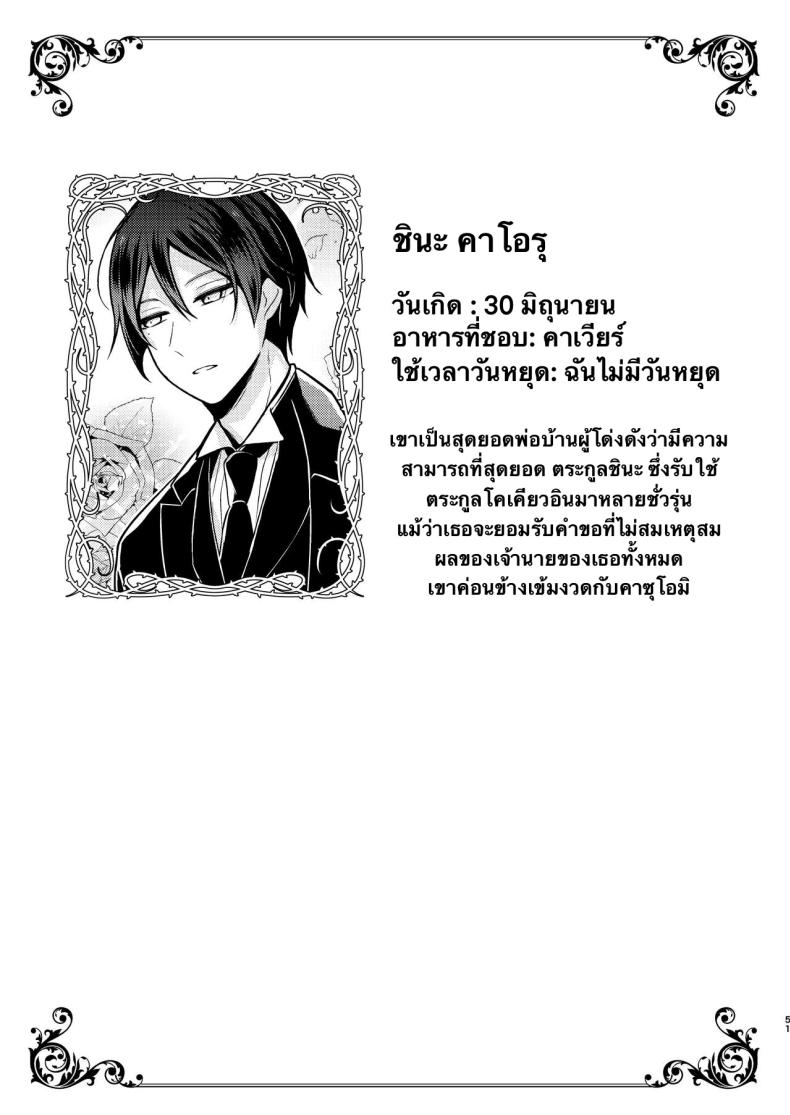 คู่หมั่นชอบให้นอกใจ ภาพ 48