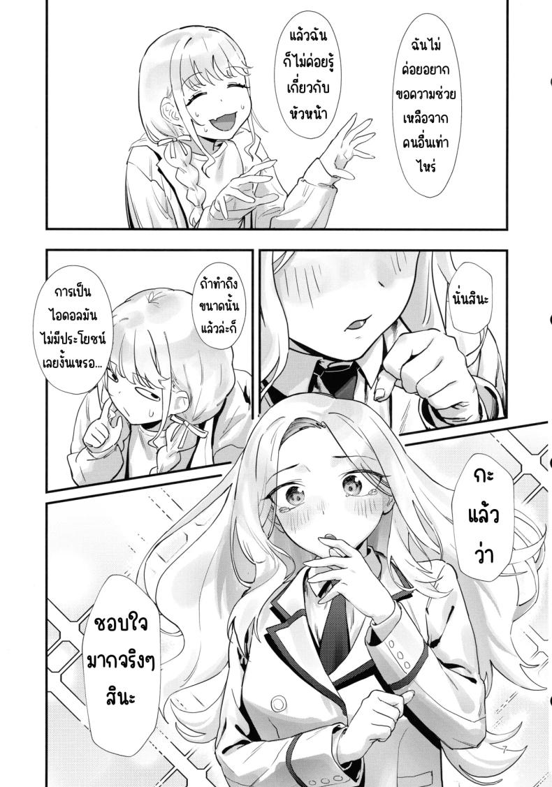 หน้าที่ของประธาน ภาพ 3