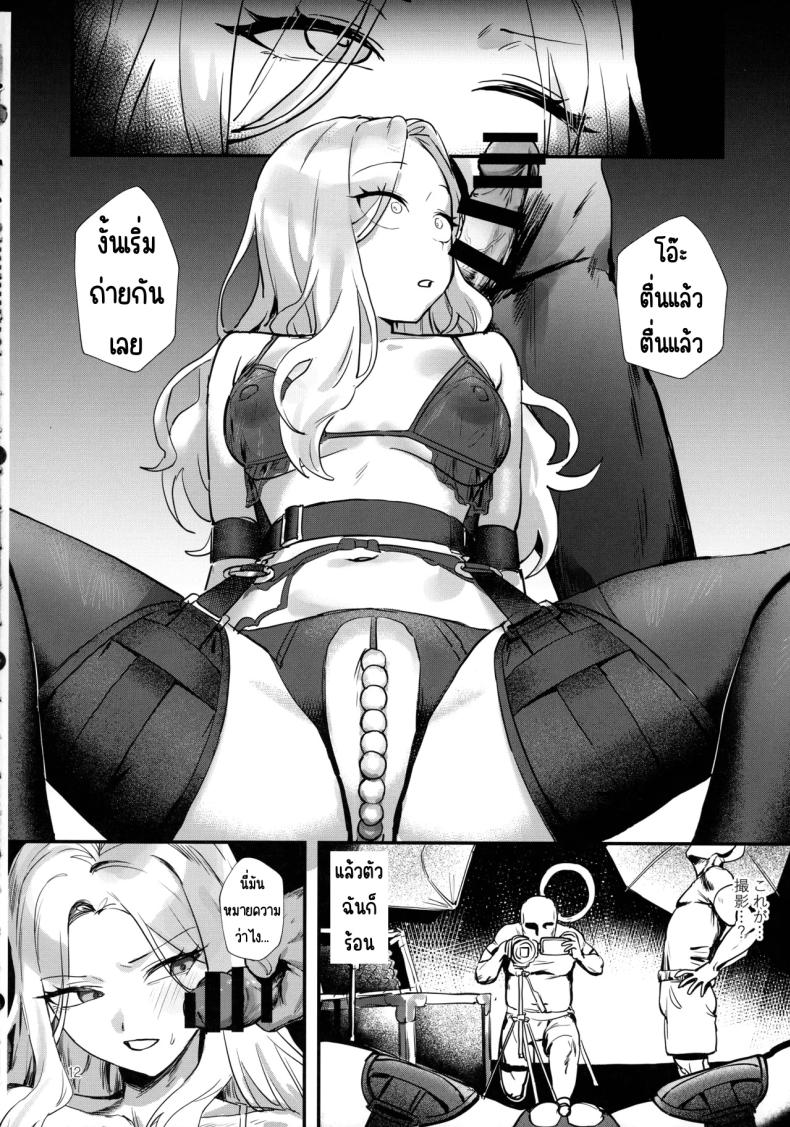 หน้าที่ของประธาน ภาพ 8