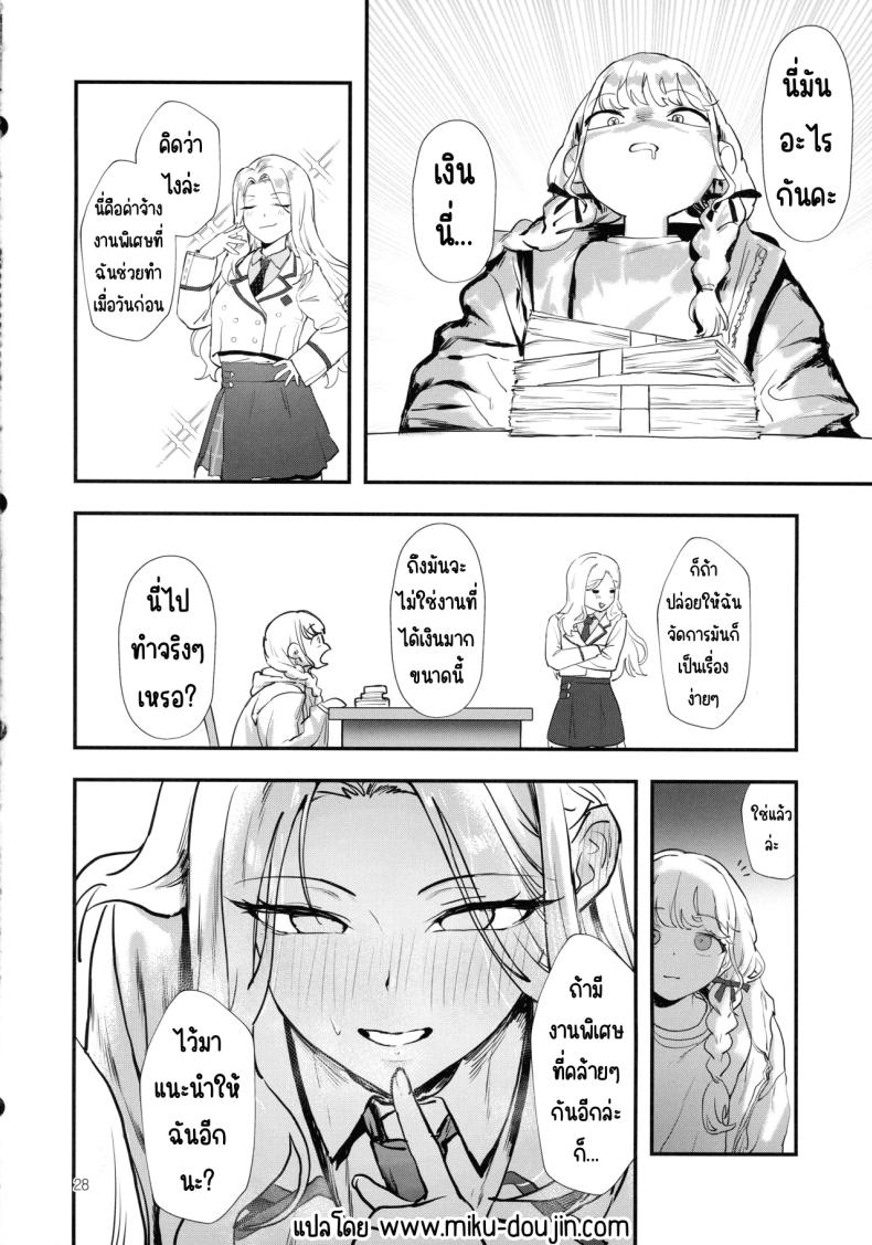 หน้าที่ของประธาน ภาพ 24
