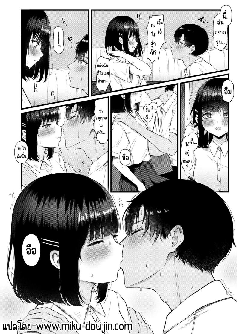 ใจเต้นแรง ภาพ 2