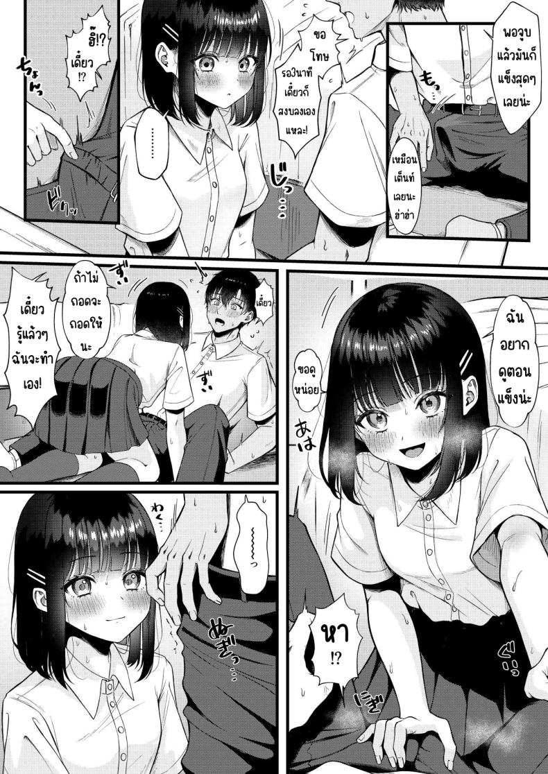 ใจเต้นแรง ภาพ 4