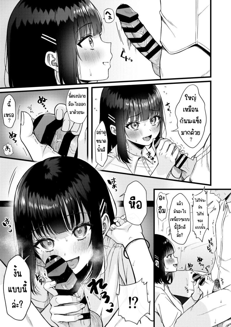 ใจเต้นแรง ภาพ 5