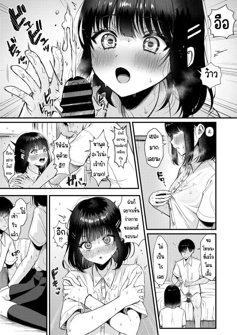 ใจเต้นแรง ภาพ 7