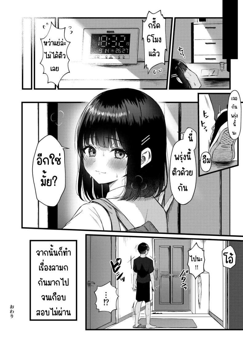 ใจเต้นแรง ภาพ 18