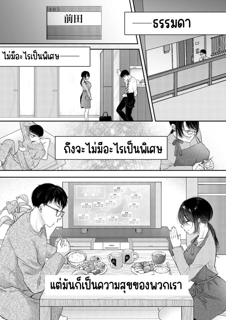 เมียผมไม่มีเรื่องนอกใจ ภาพ 1