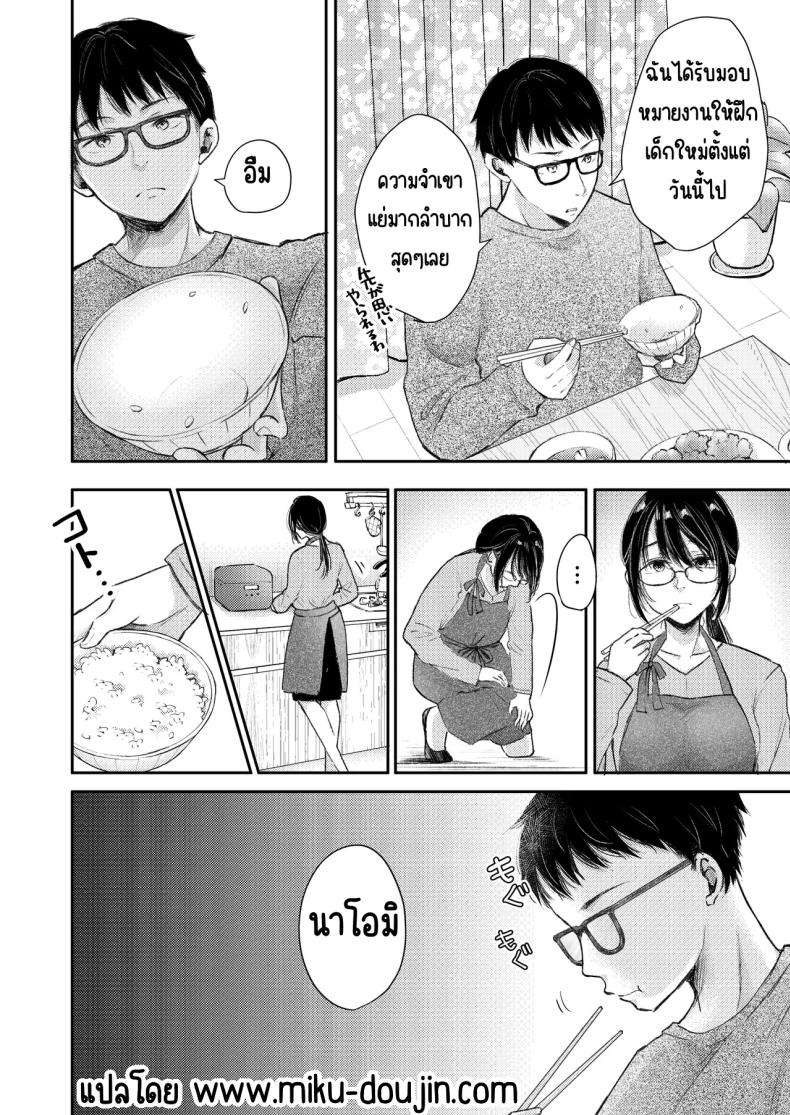 เมียผมไม่มีเรื่องนอกใจ ภาพ 2