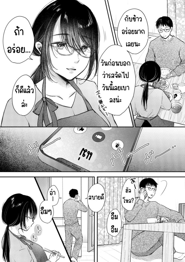 เมียผมไม่มีเรื่องนอกใจ ภาพ 3