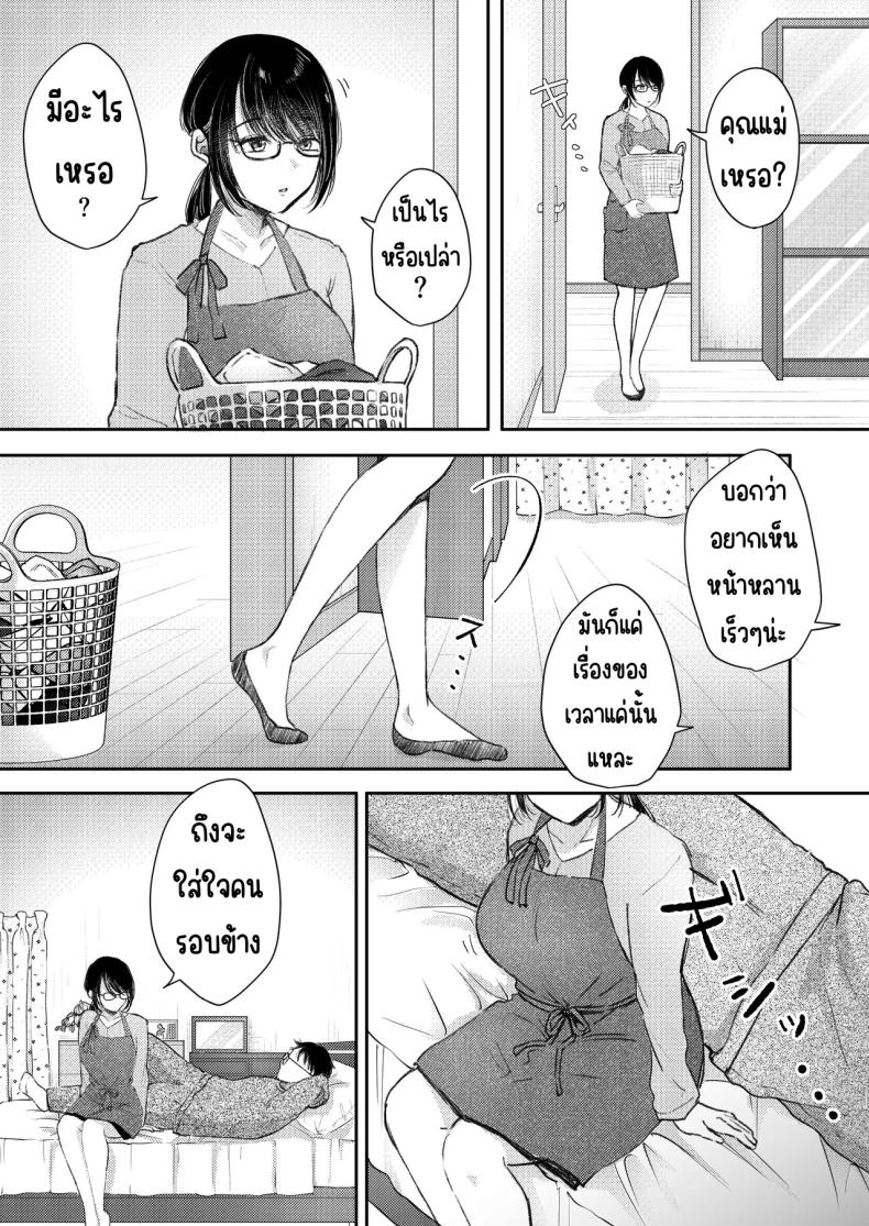 เมียผมไม่มีเรื่องนอกใจ ภาพ 5