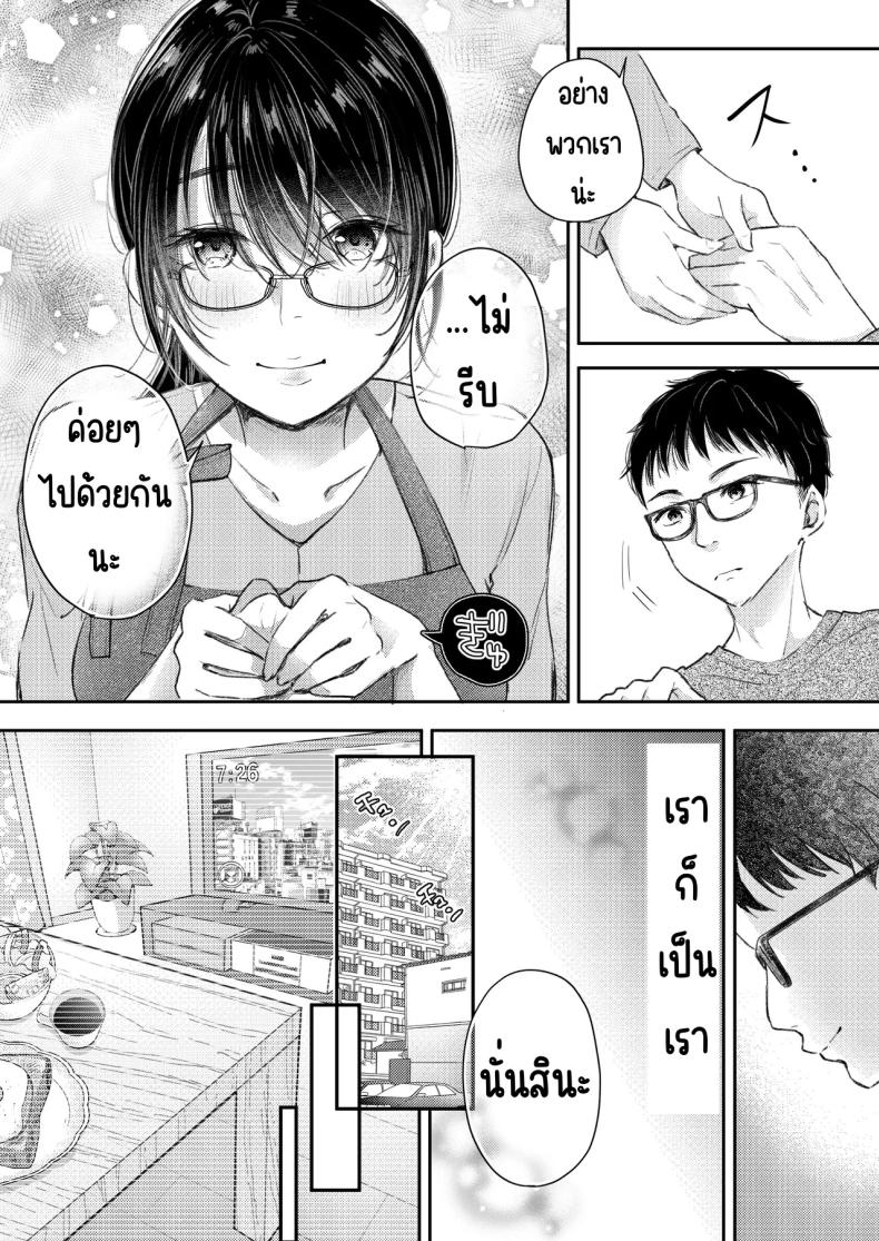 เมียผมไม่มีเรื่องนอกใจ ภาพ 6