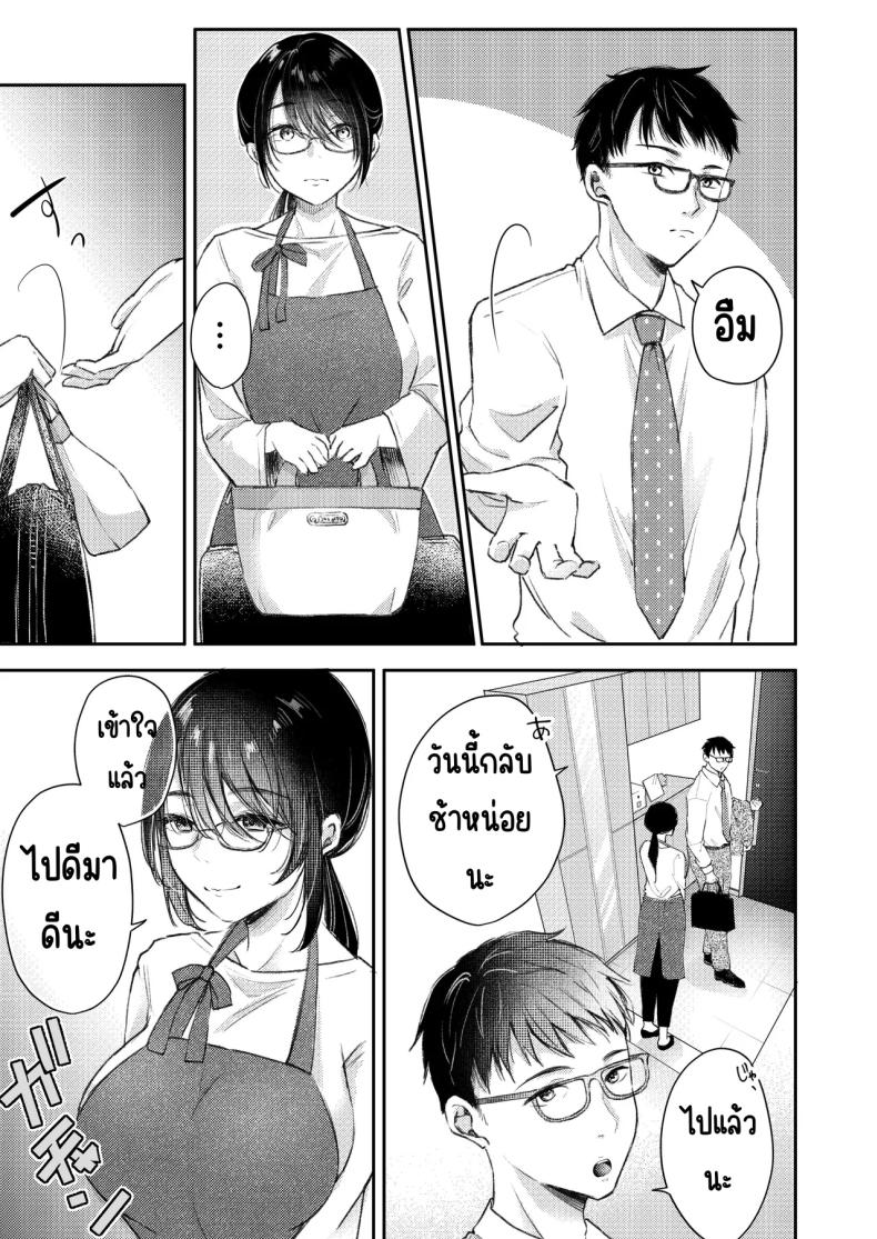 เมียผมไม่มีเรื่องนอกใจ ภาพ 7