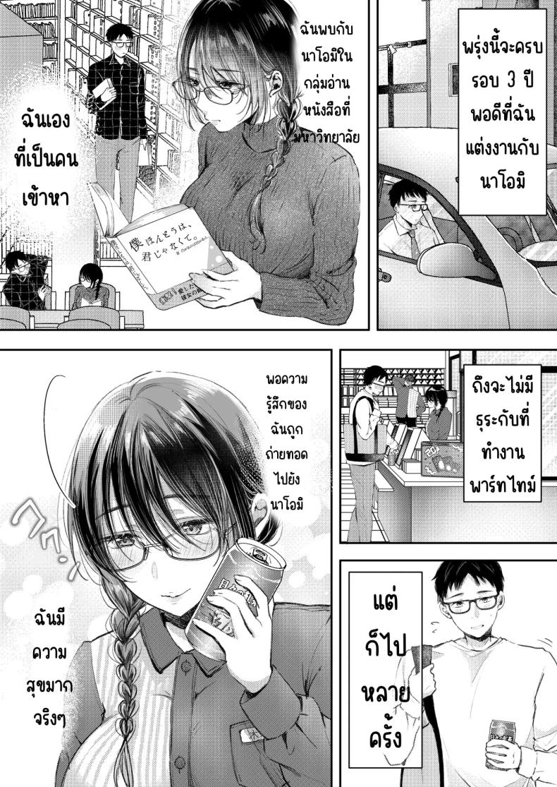 เมียผมไม่มีเรื่องนอกใจ ภาพ 8