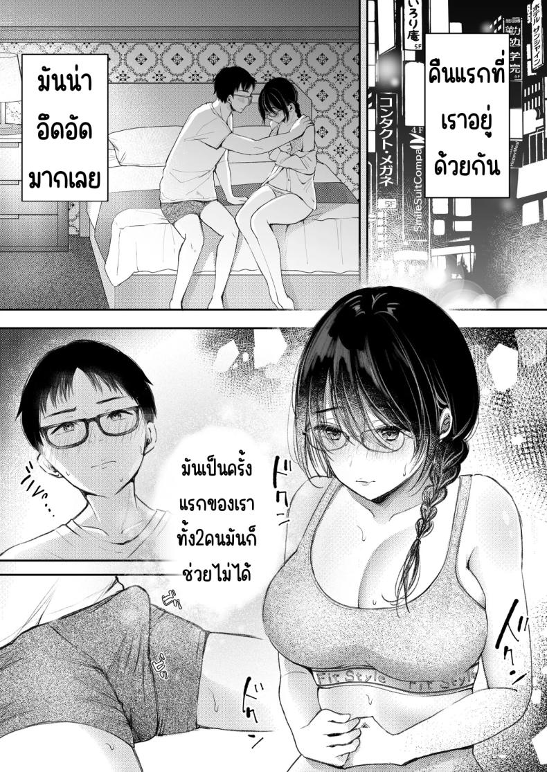 เมียผมไม่มีเรื่องนอกใจ ภาพ 9