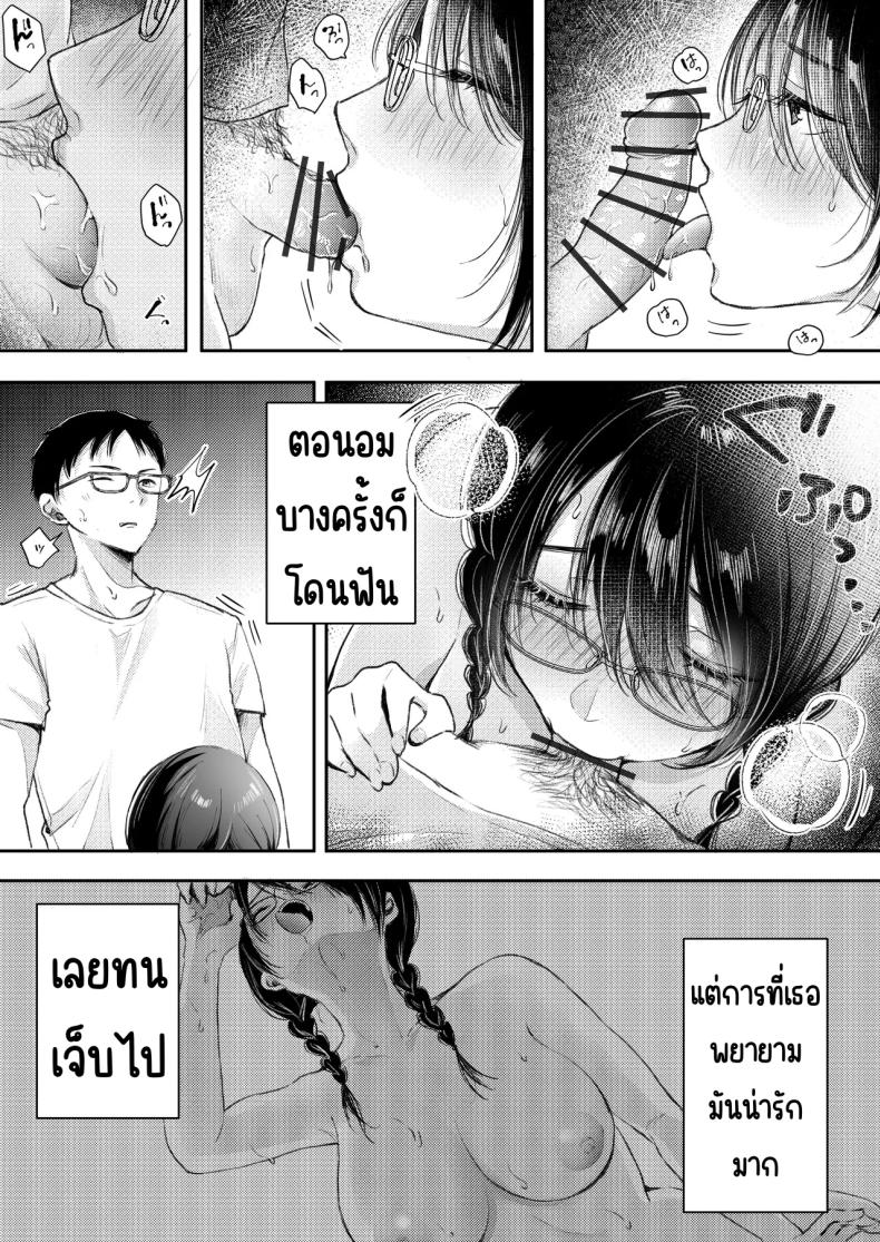 เมียผมไม่มีเรื่องนอกใจ ภาพ 10