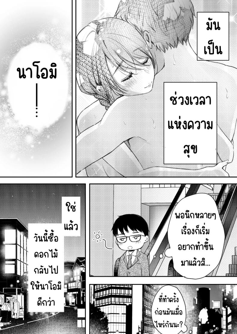 เมียผมไม่มีเรื่องนอกใจ ภาพ 12