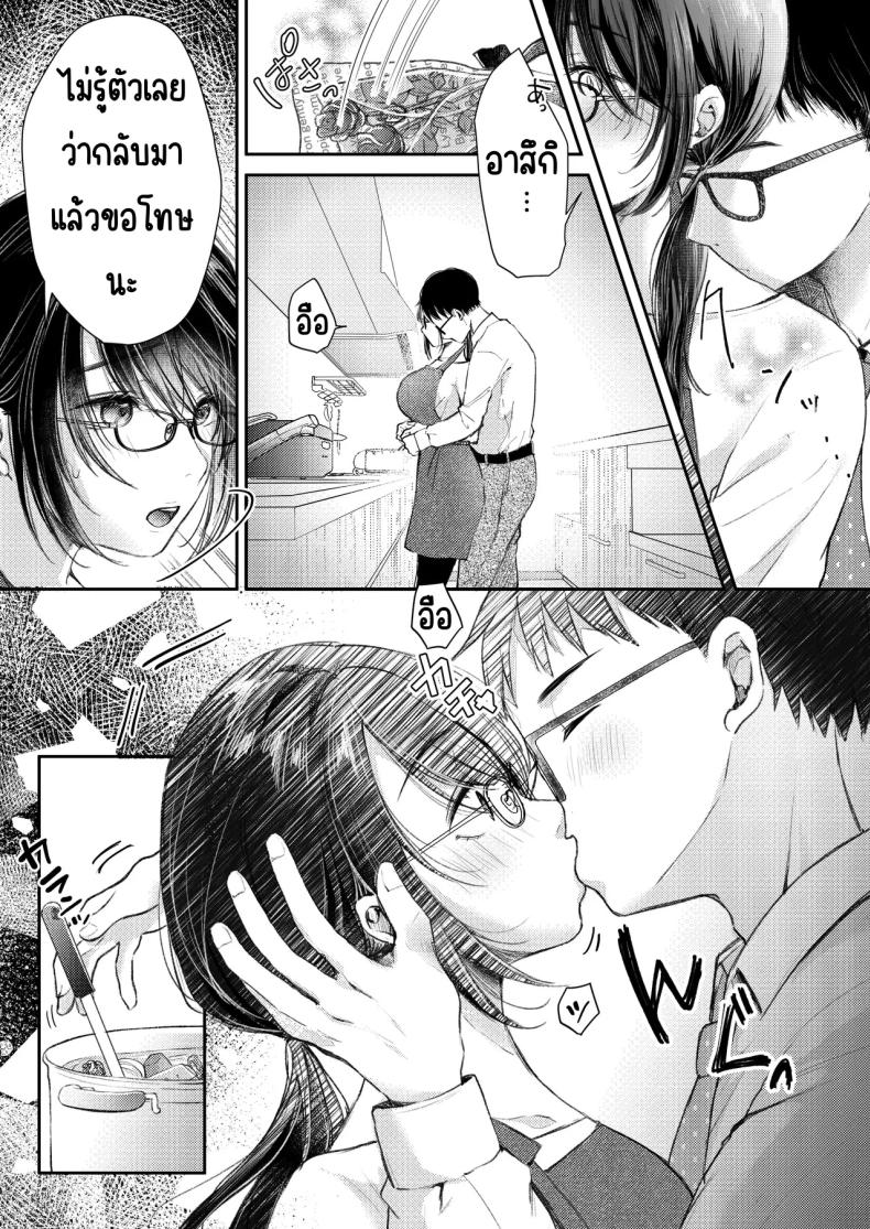 เมียผมไม่มีเรื่องนอกใจ ภาพ 14