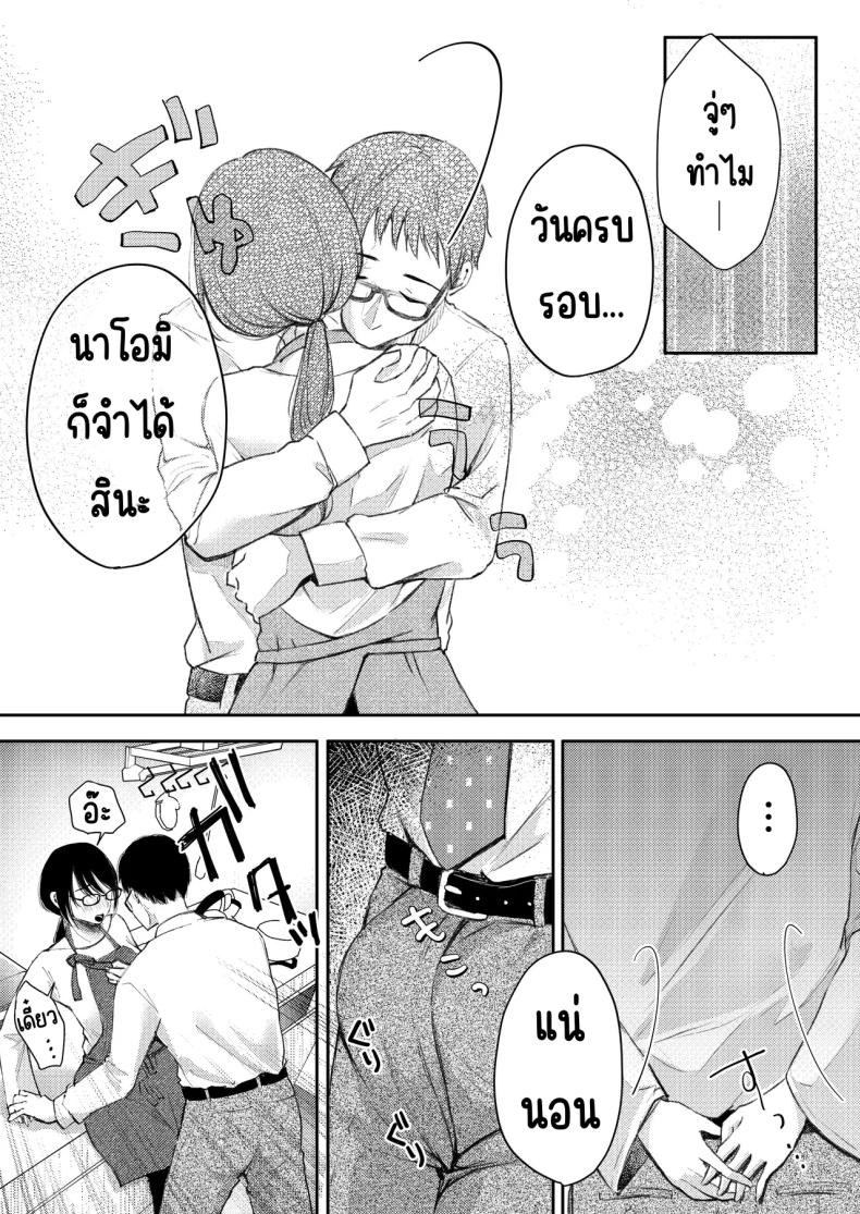 เมียผมไม่มีเรื่องนอกใจ ภาพ 15