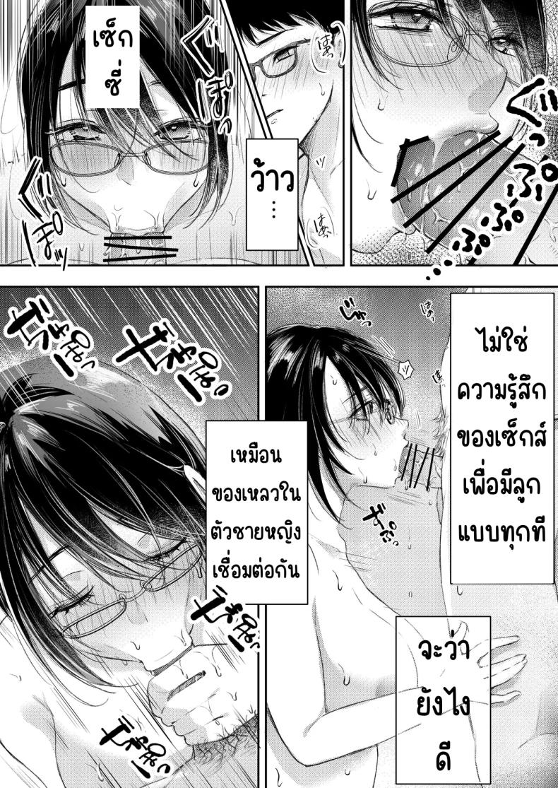 เมียผมไม่มีเรื่องนอกใจ ภาพ 18