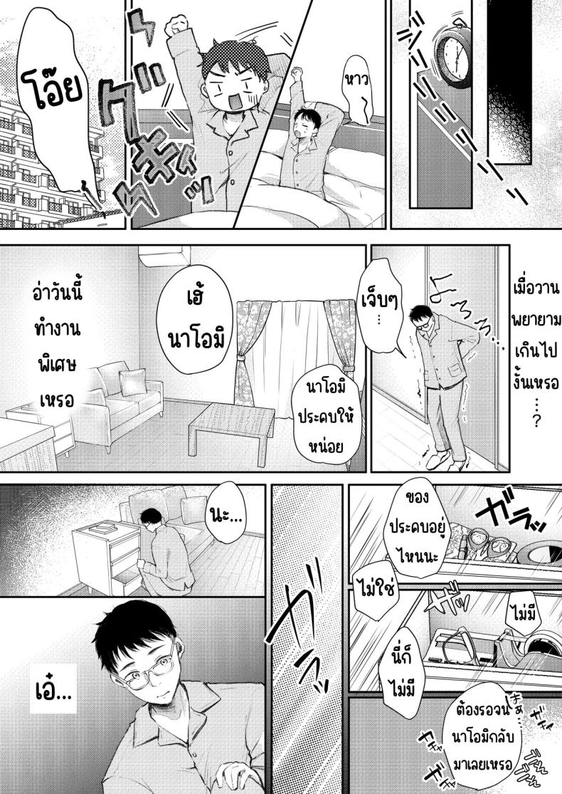 เมียผมไม่มีเรื่องนอกใจ ภาพ 25