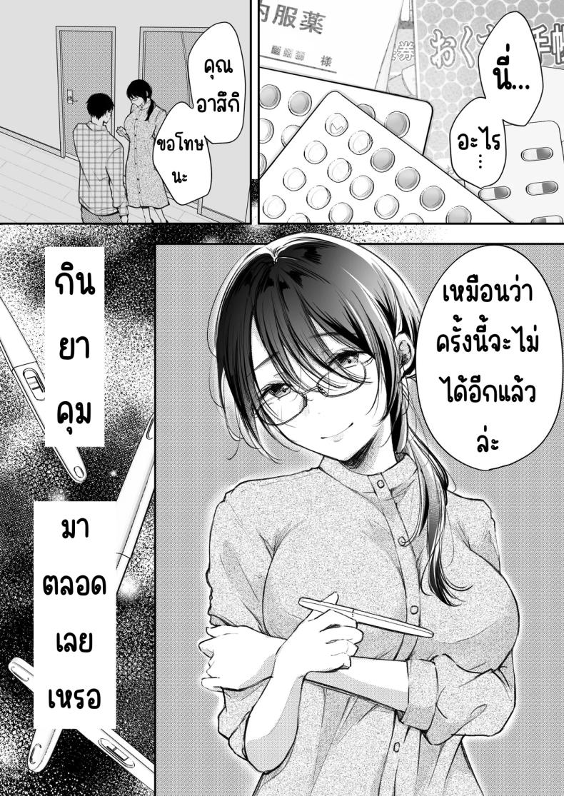 เมียผมไม่มีเรื่องนอกใจ ภาพ 26