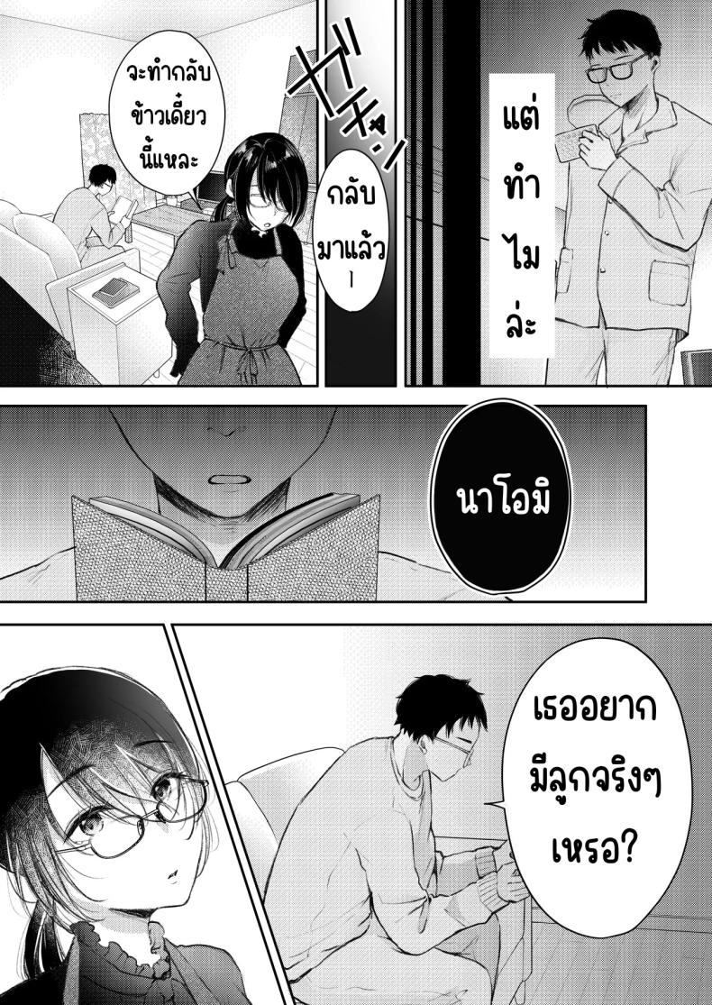 เมียผมไม่มีเรื่องนอกใจ ภาพ 27