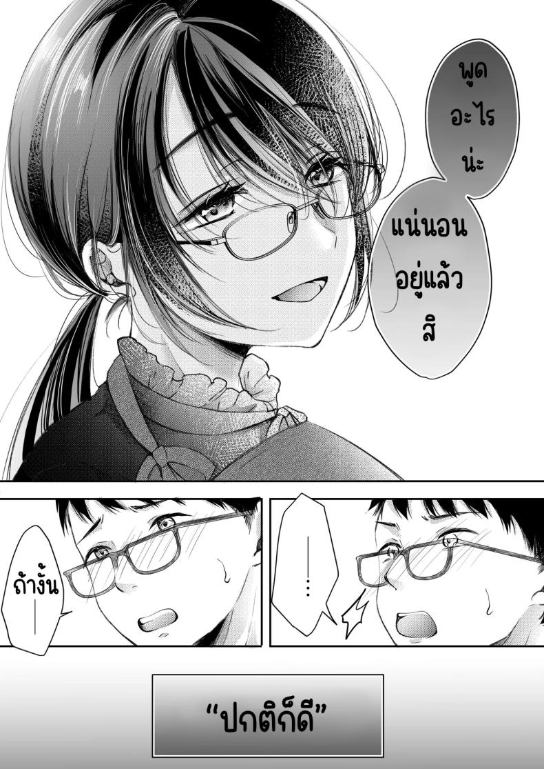 เมียผมไม่มีเรื่องนอกใจ ภาพ 28