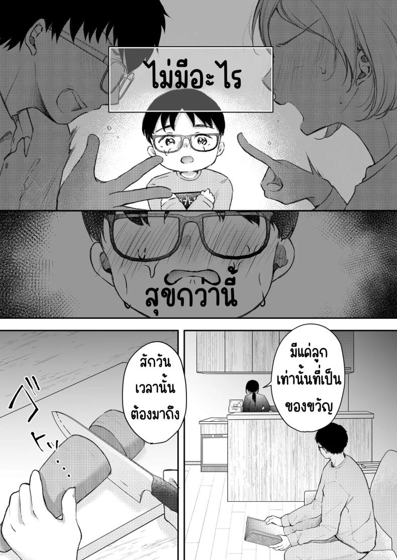 เมียผมไม่มีเรื่องนอกใจ ภาพ 29