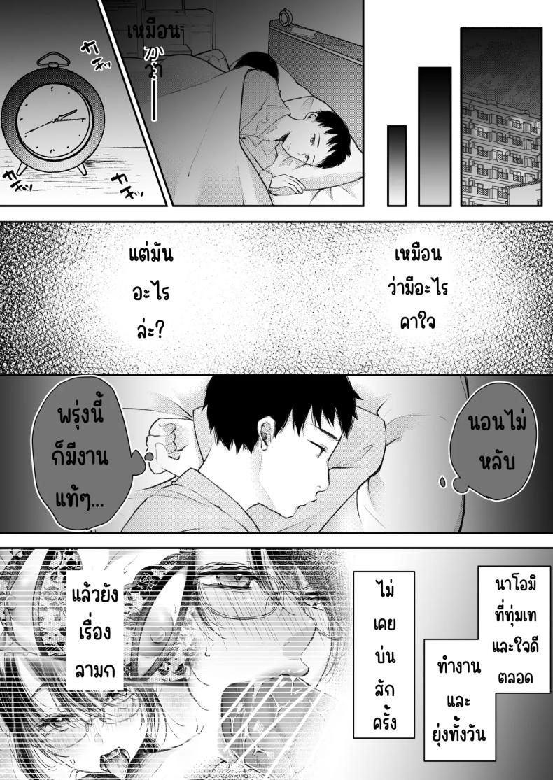 เมียผมไม่มีเรื่องนอกใจ ภาพ 30