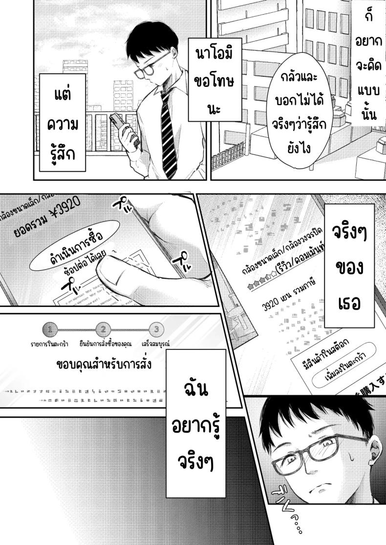 เมียผมไม่มีเรื่องนอกใจ ภาพ 32